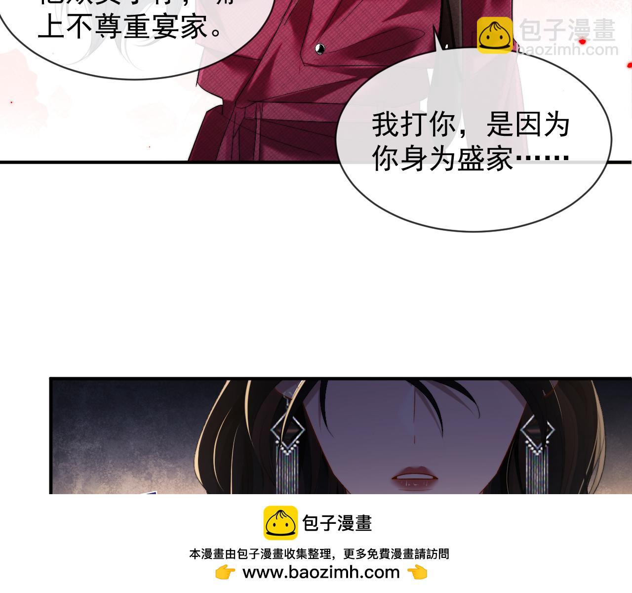 高门主母穿成豪门女配漫画,第3话 我也叫你大嫂，还不成吗50图