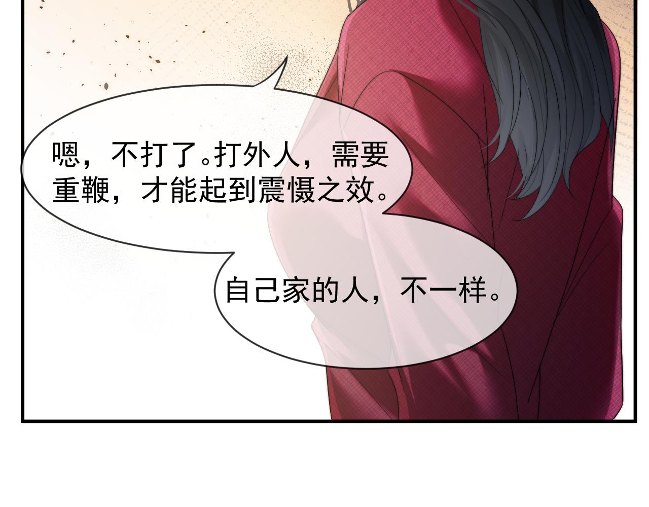 高门主母穿成豪门女配漫画,第3话 我也叫你大嫂，还不成吗64图