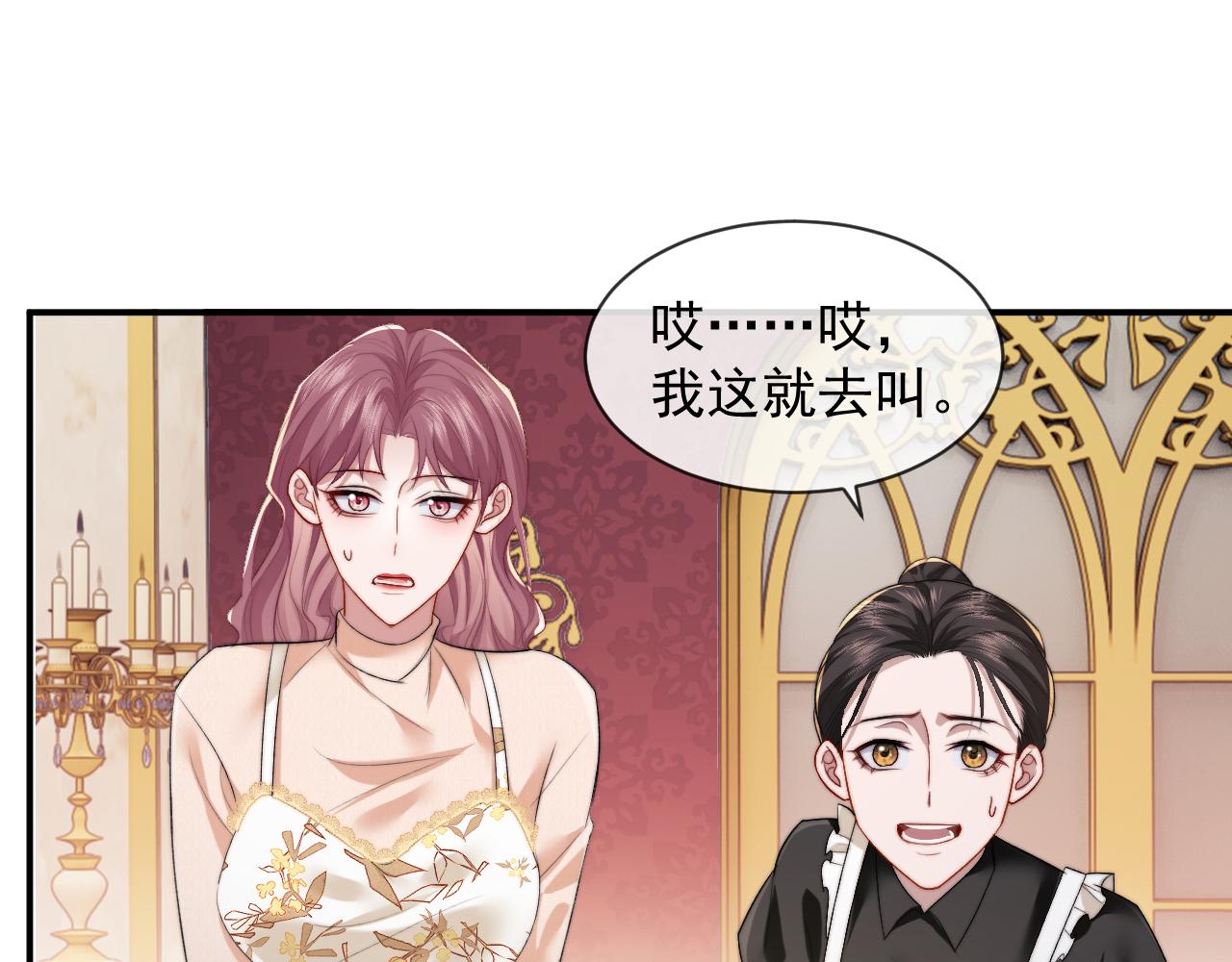 高门主母穿成豪门女配漫画,第3话 我也叫你大嫂，还不成吗70图