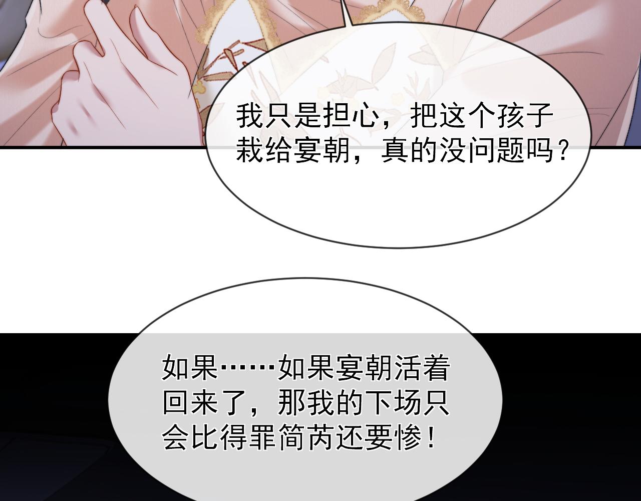 高门主母穿成豪门女配漫画,第3话 我也叫你大嫂，还不成吗86图