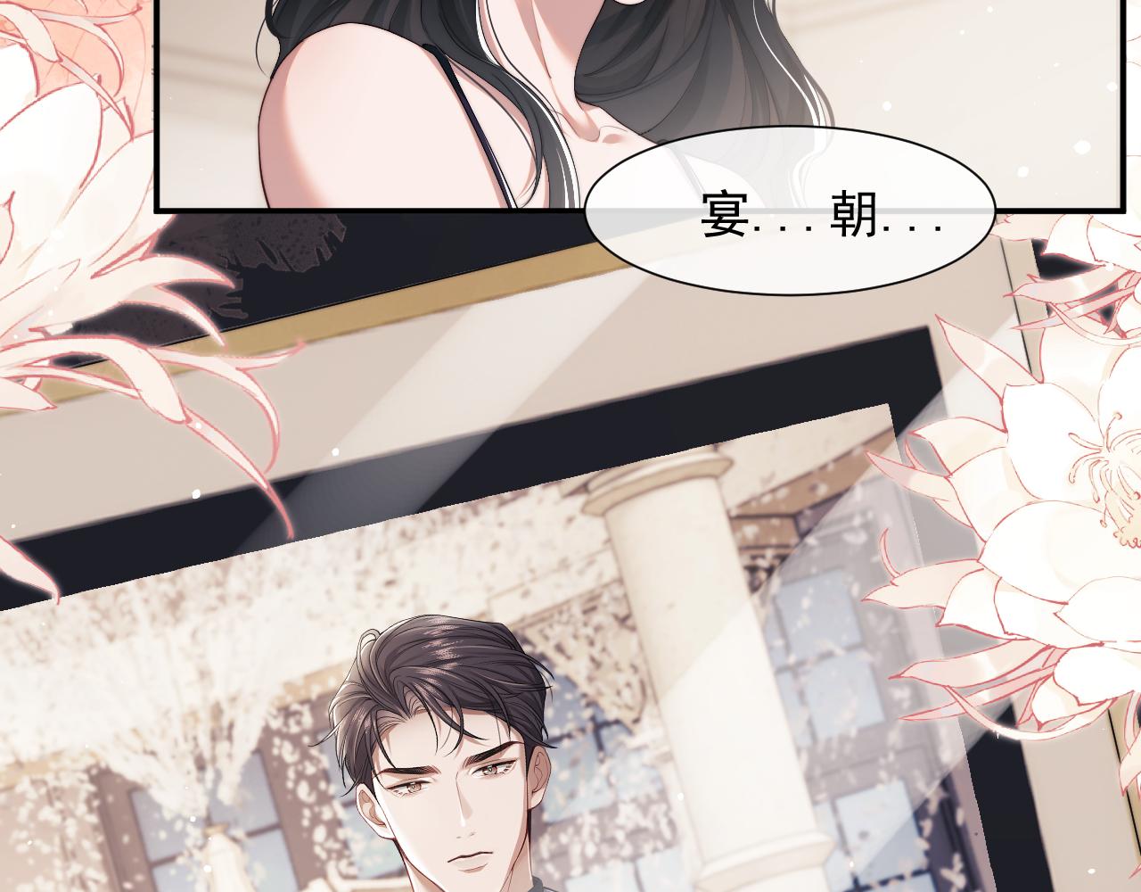 高门主母穿成豪门女配漫画,第4话 新的麻烦16图