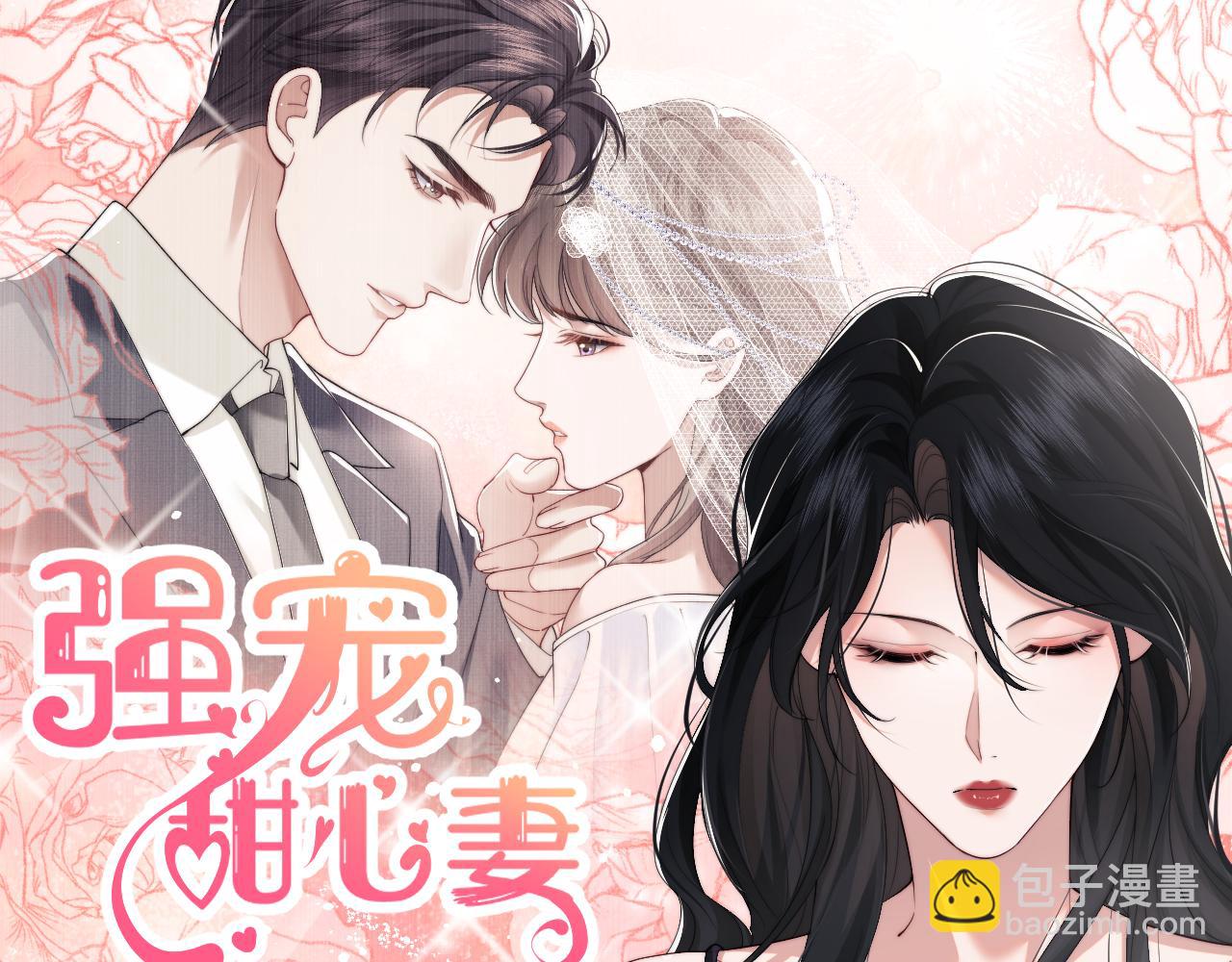 高门主母穿成豪门女配漫画,第4话 新的麻烦19图