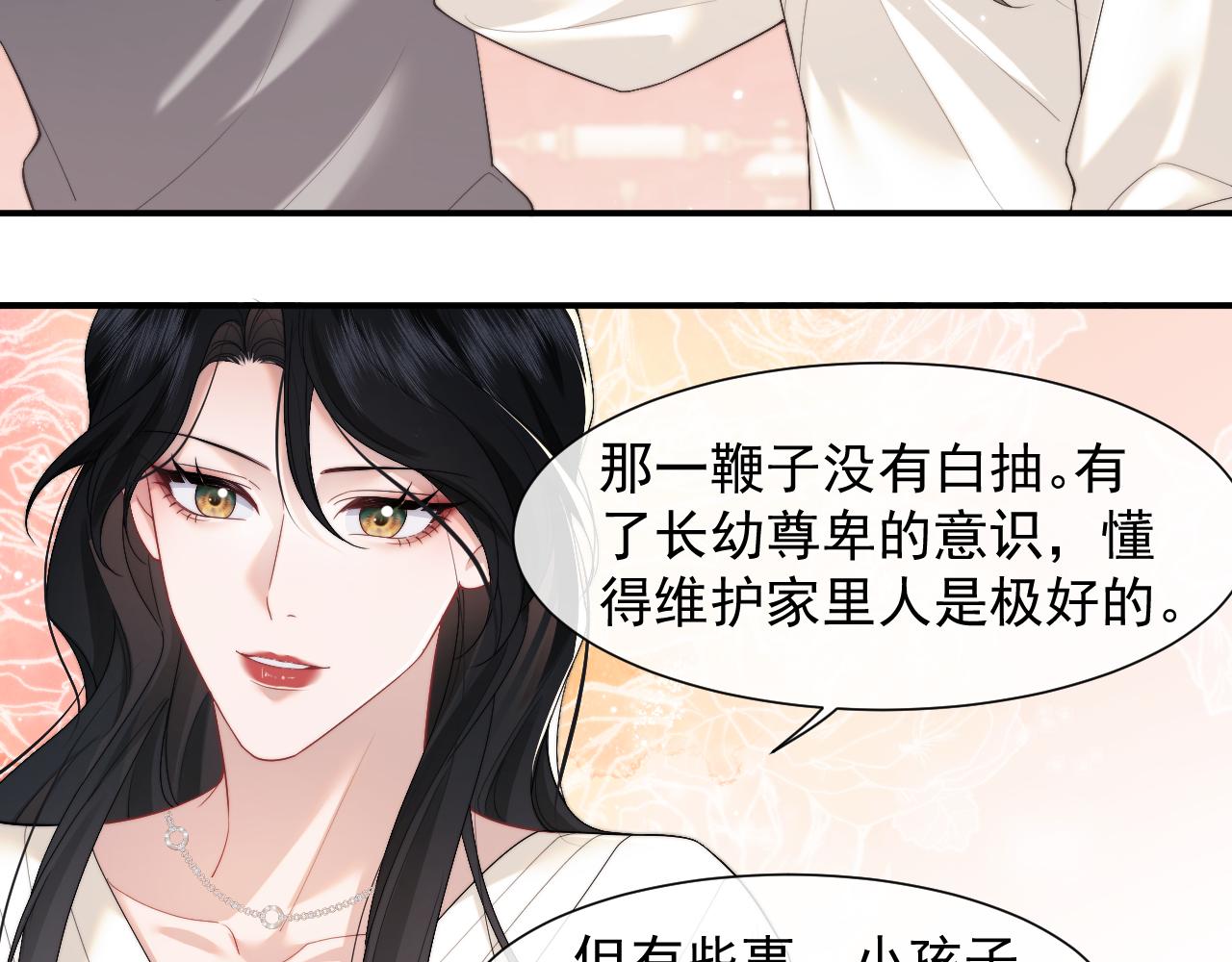 高门主母穿成豪门女配漫画,第4话 新的麻烦56图