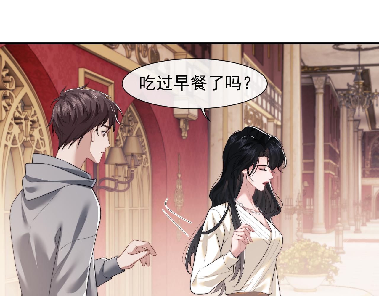 高门主母穿成豪门女配漫画,第4话 新的麻烦60图