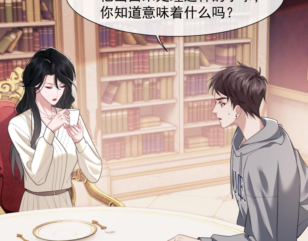 高门主母穿成豪门女配漫画,第4话 新的麻烦64图