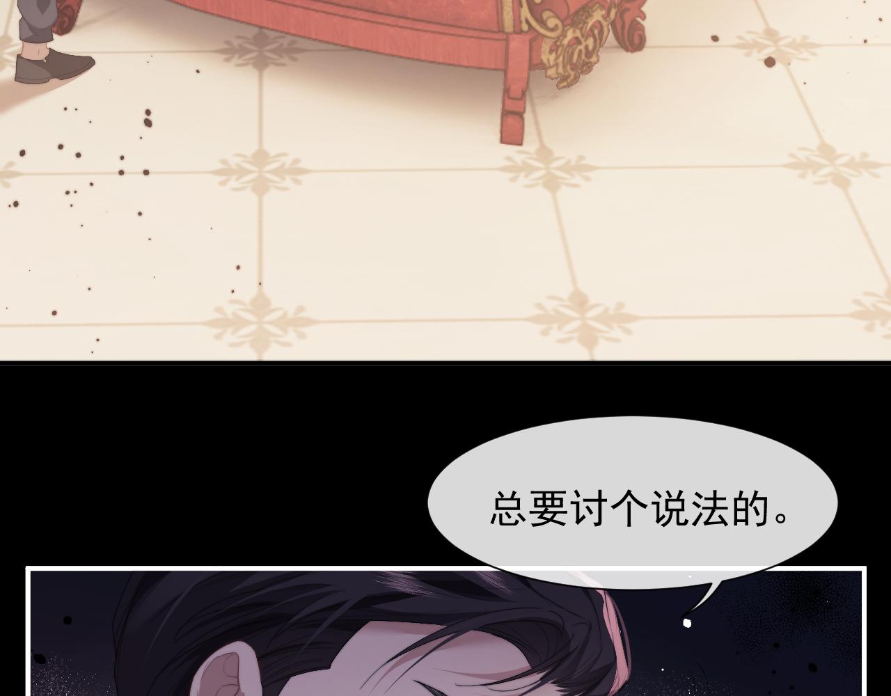 高门主母穿成豪门女配漫画,第4话 新的麻烦83图