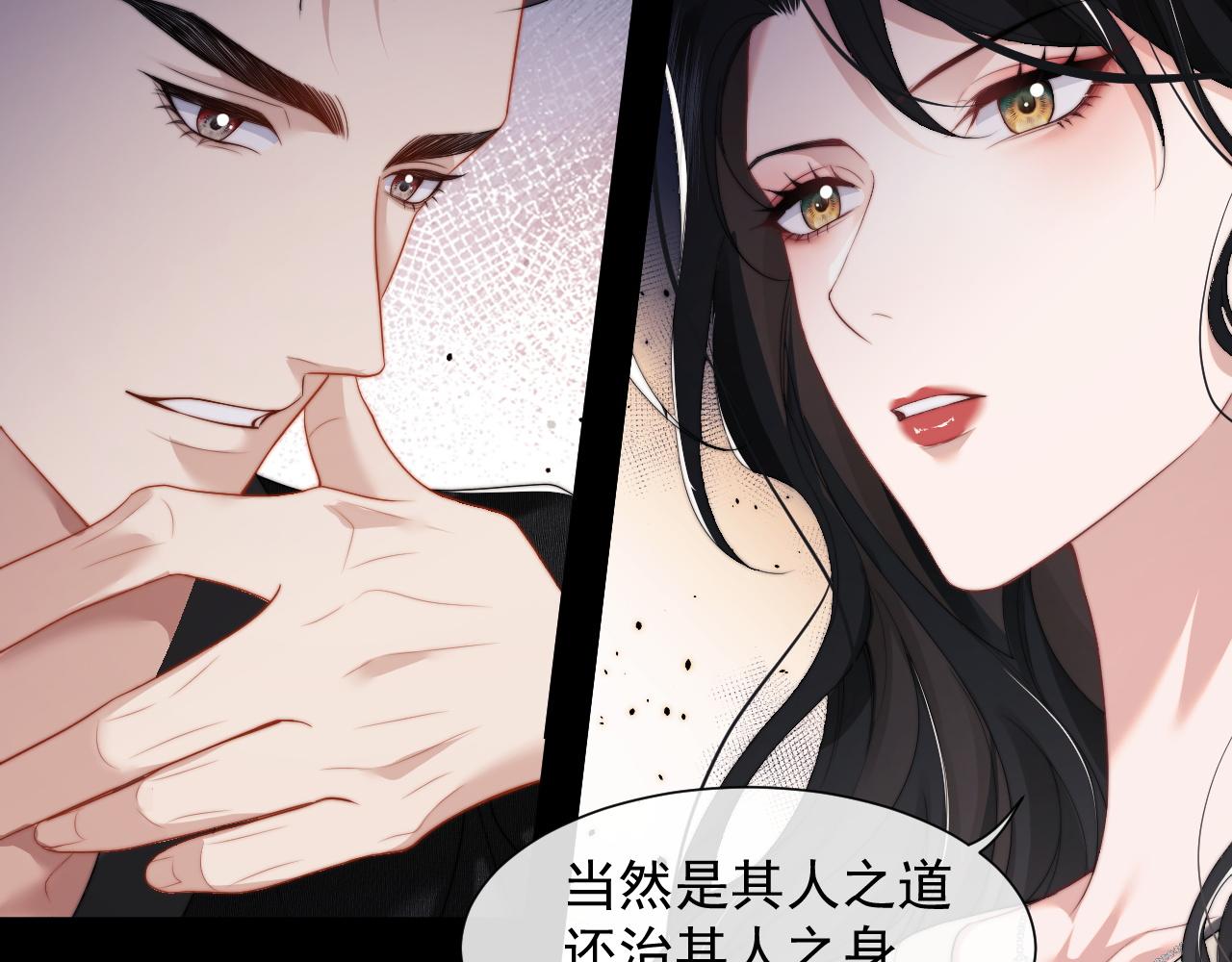 高门主母穿成豪门女配漫画,第5话 赔礼，我就收下了7图