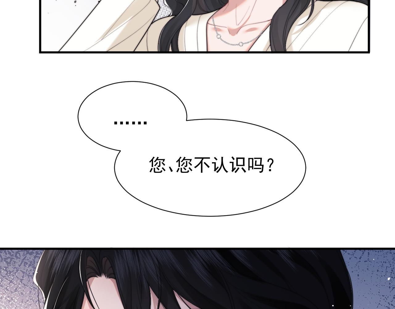 高门主母穿成豪门女配漫画,第5话 赔礼，我就收下了74图