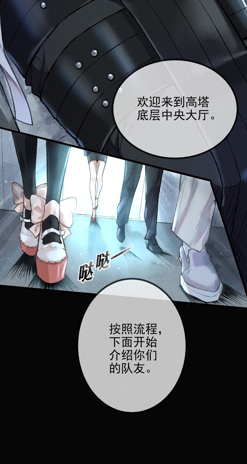 高塔排名漫画,01 “死刑犯”与“人质”修复15图