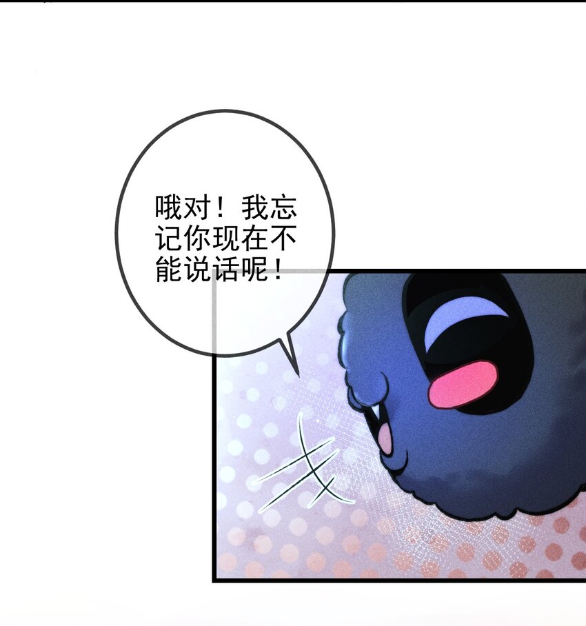 高塔排名漫画,01 “死刑犯”与“人质”修复22图