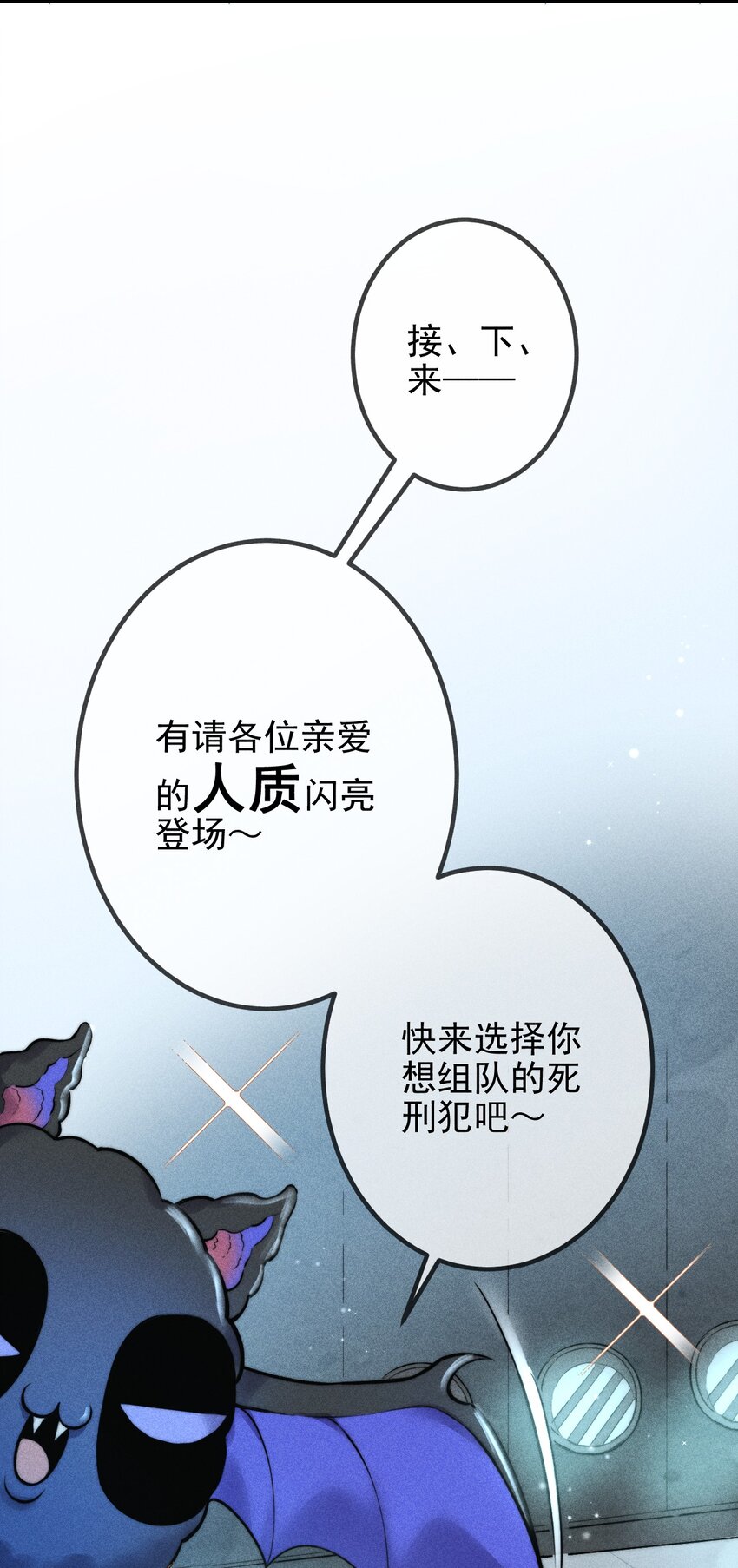 高塔排名漫画,01 “死刑犯”与“人质”修复29图