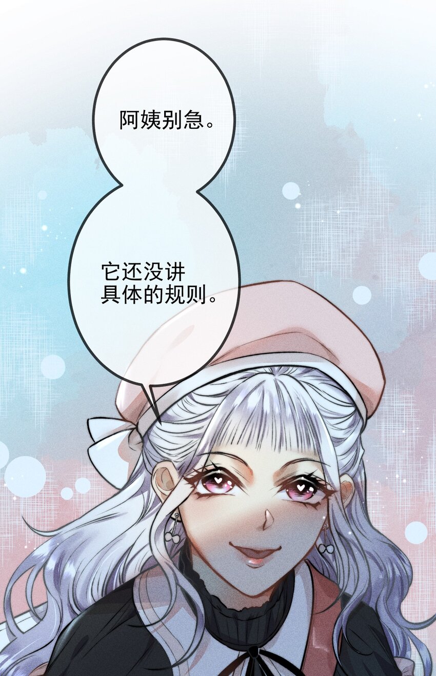 高塔排名漫画,01 “死刑犯”与“人质”修复37图