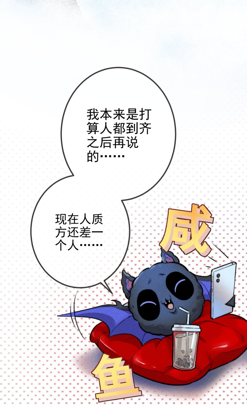 高塔排名漫画,01 “死刑犯”与“人质”修复39图