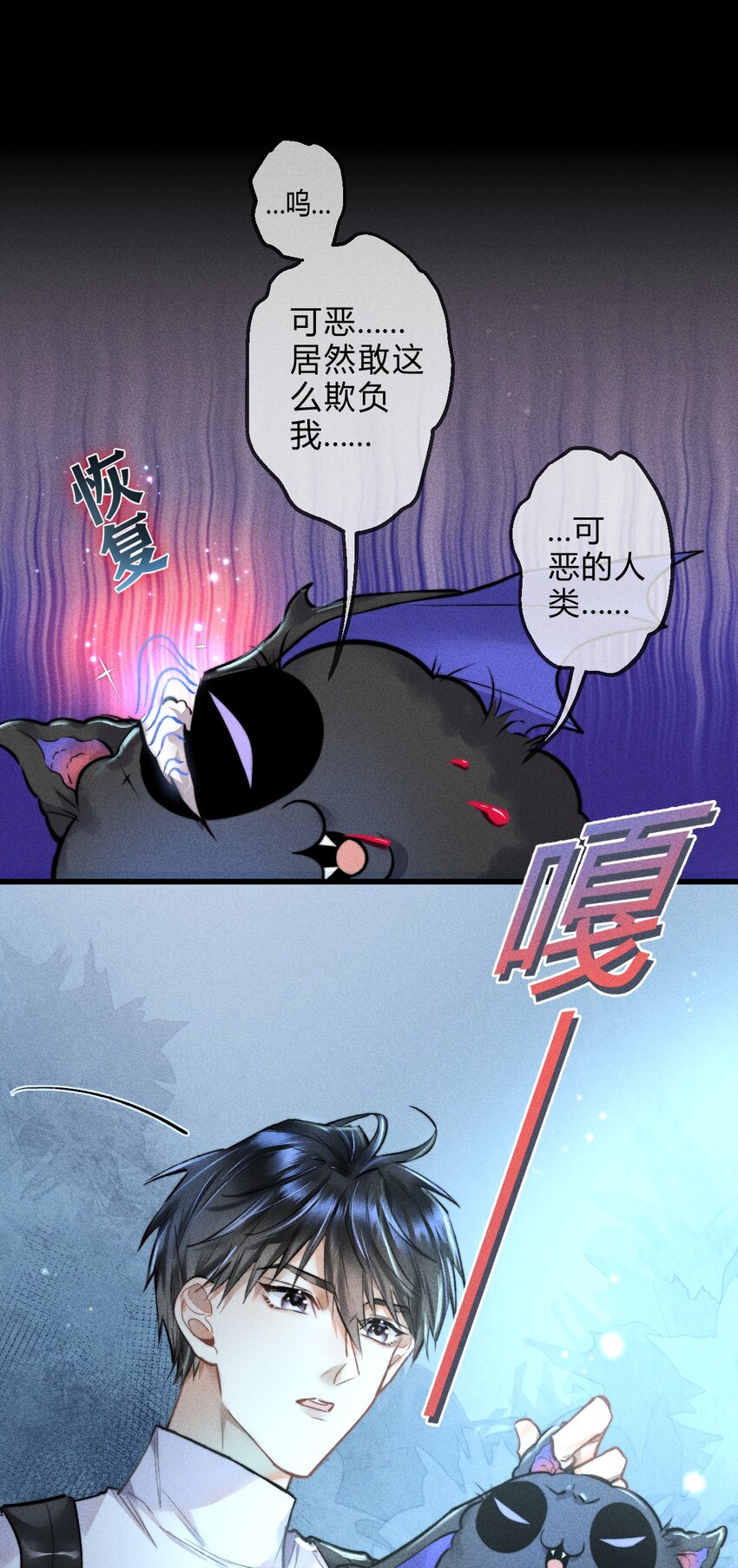 高塔排名漫画,02 我陪你修复13图