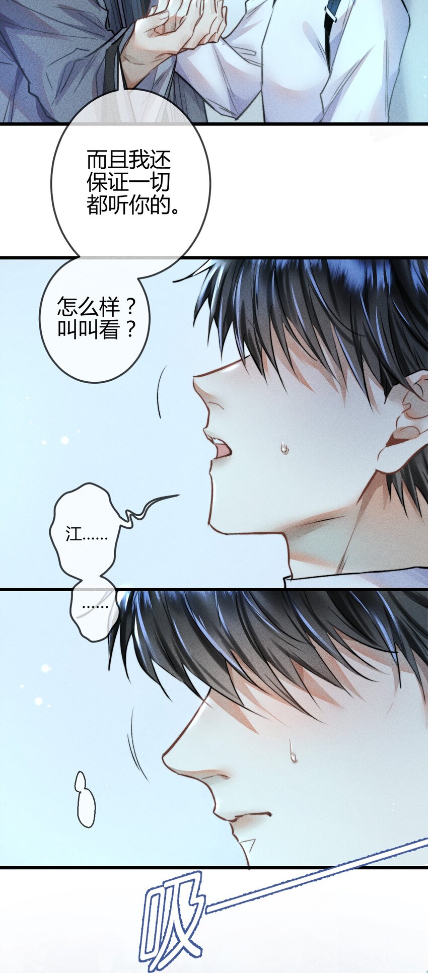 高塔排名漫画,03 1F：叫我名字修复37图