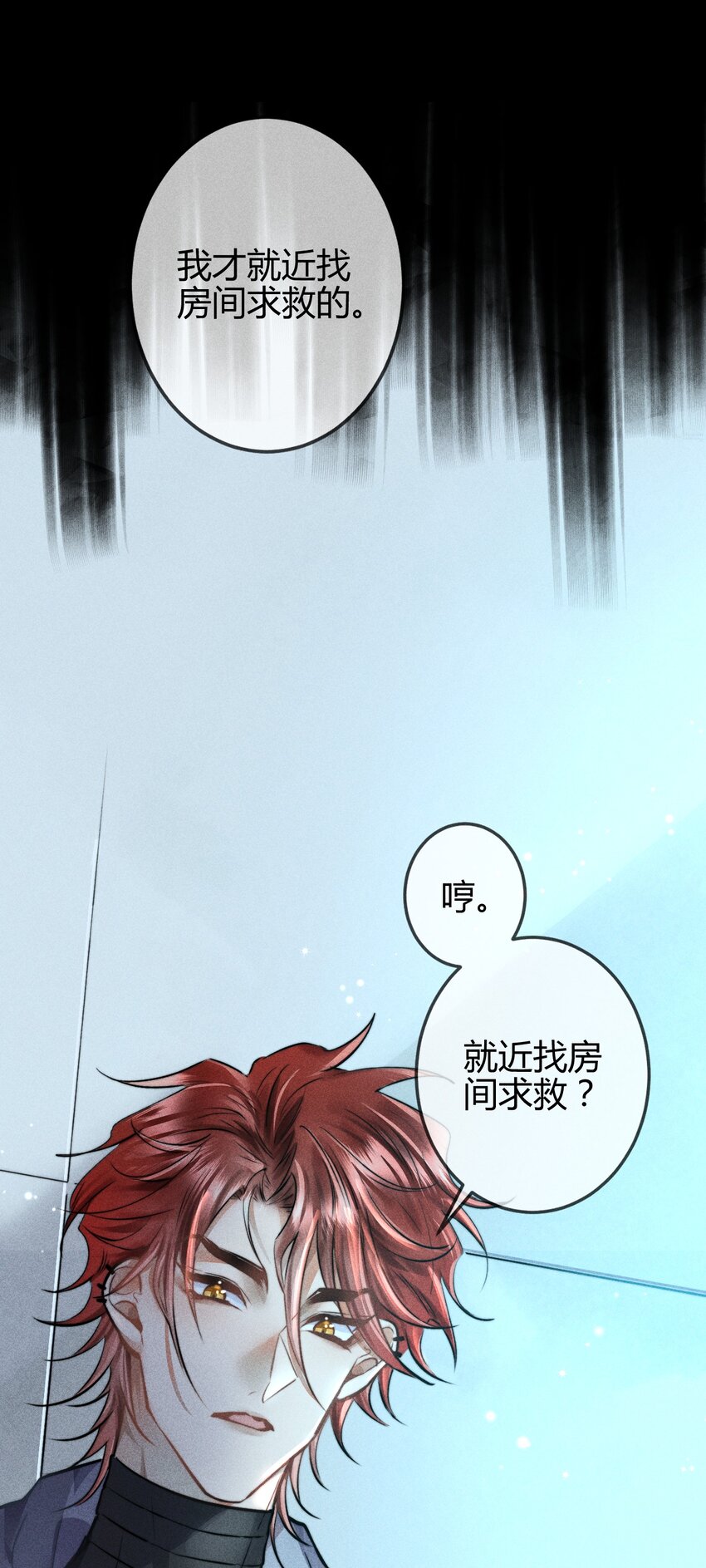 高塔排名漫画,04 1F：“猫咪”与“博士”修复23图