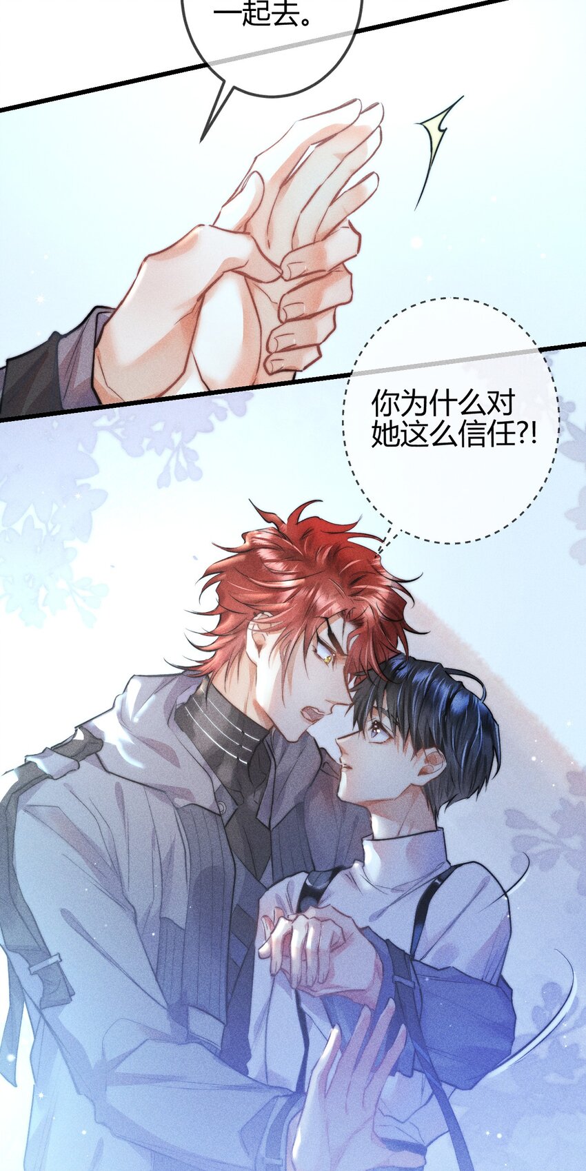 高塔排名漫画,05 1F：万能钥匙修复15图