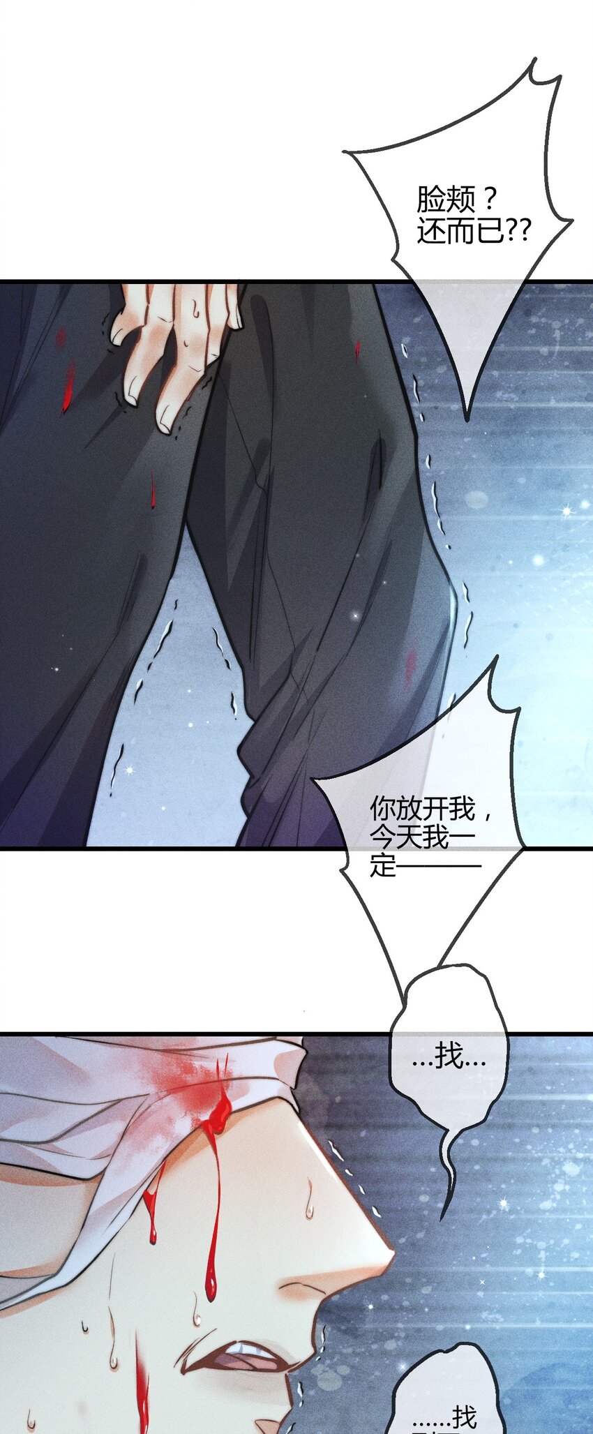 高塔排名漫画,05 1F：万能钥匙修复45图