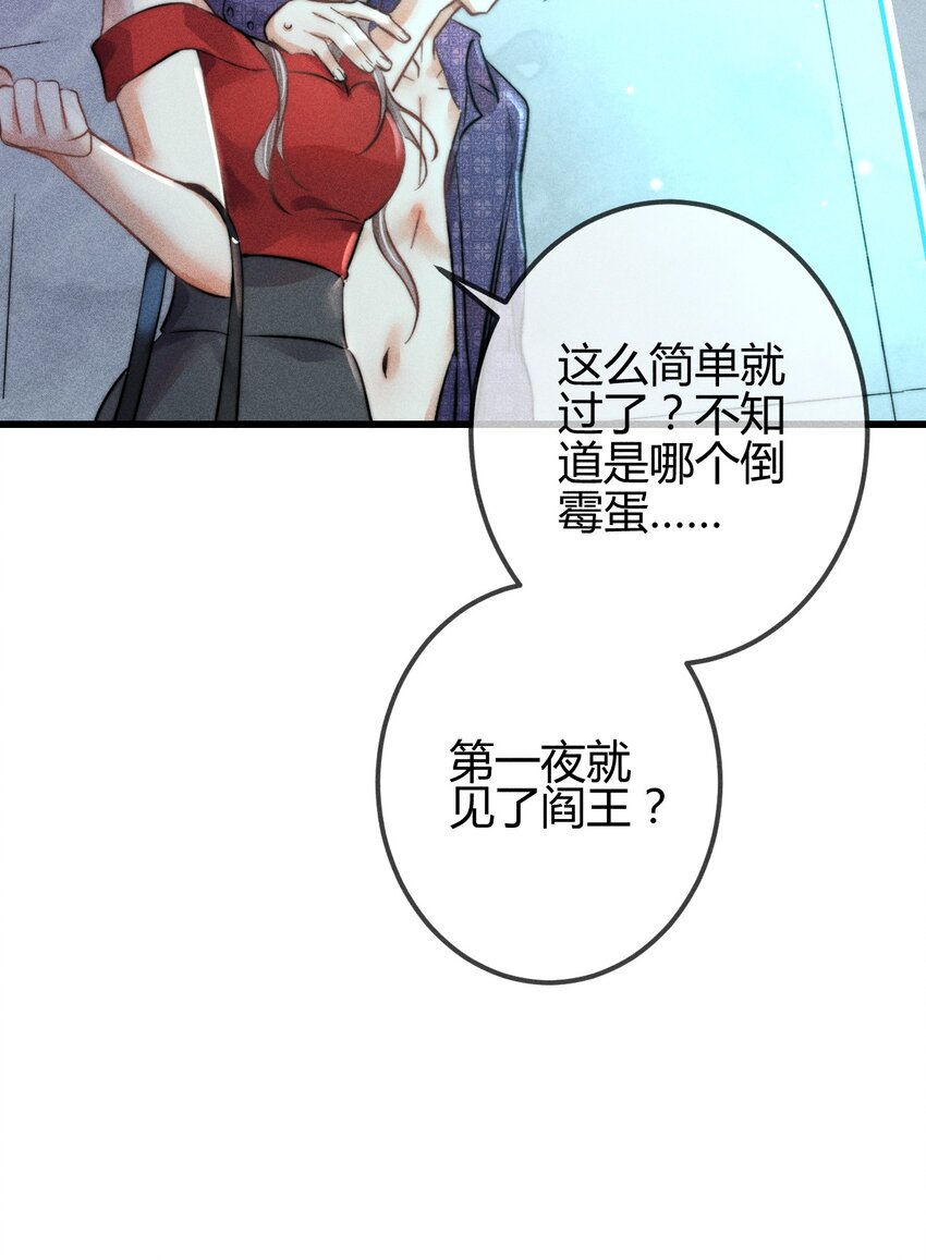 高塔排名漫画,07 1F：“恋人”修复21图