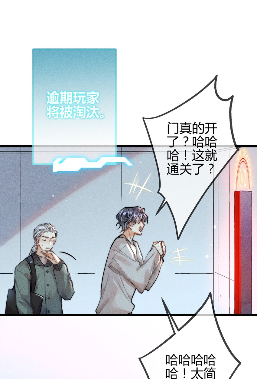 高塔排名漫画,07 1F：“恋人”修复22图