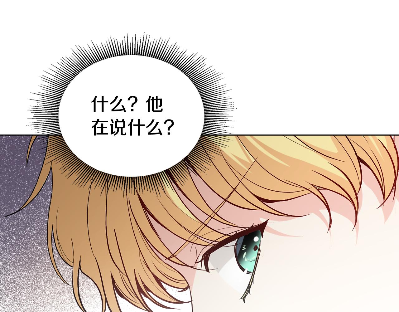 公爵大人请别太靠近18漫画,第12话 共骑一马？修复109图