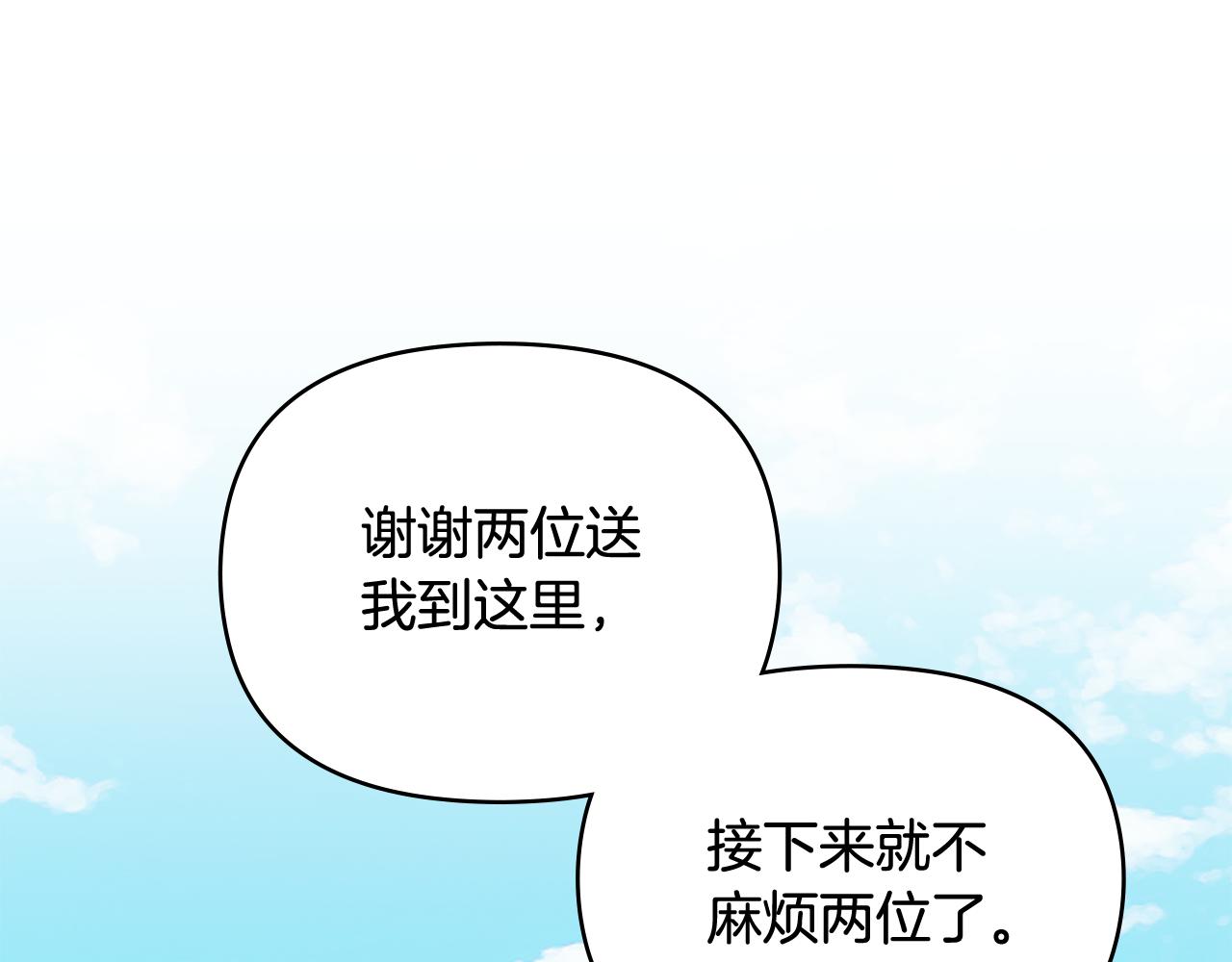 公爵大人请别太靠近18漫画,第12话 共骑一马？修复142图