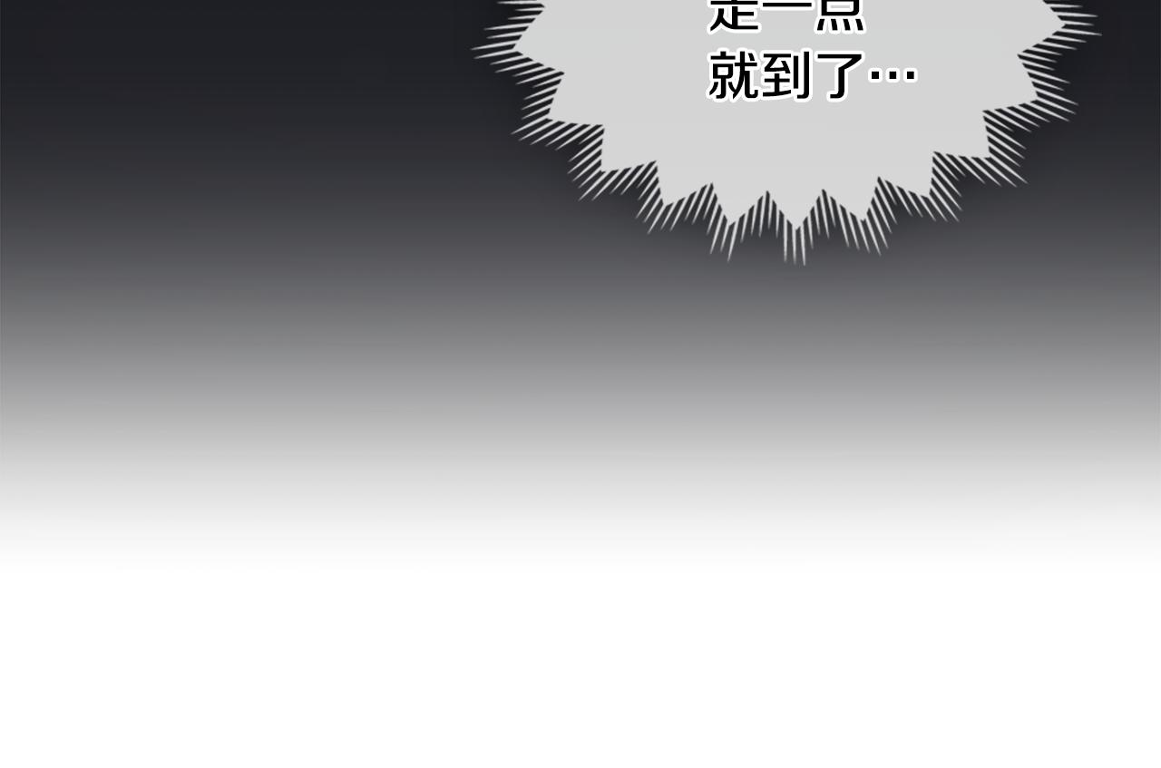 公爵大人请别太靠近漫画,第31话 危险的女人修复153图