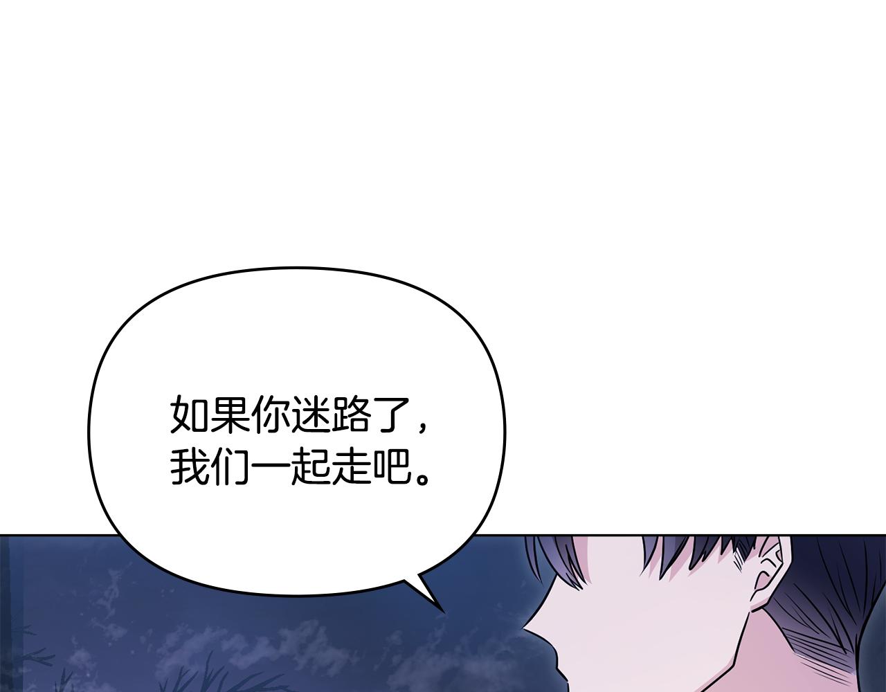 公爵大人请别太靠近漫画,第31话 危险的女人修复42图