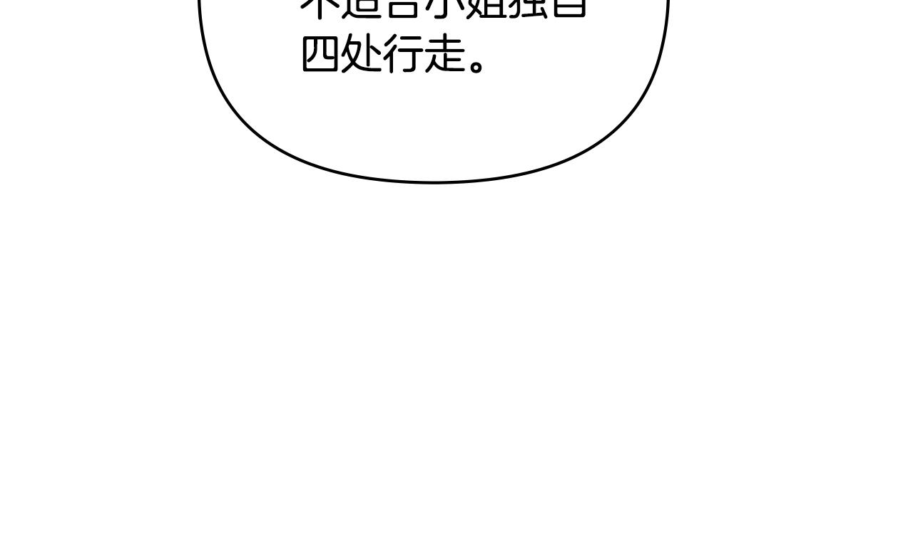 公爵大人请别太靠近漫画,第31话 危险的女人修复45图