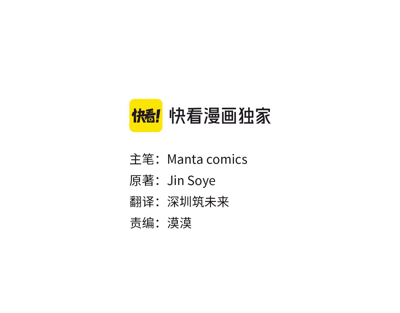 公爵大人请别太靠近漫画,第31话 危险的女人修复48图