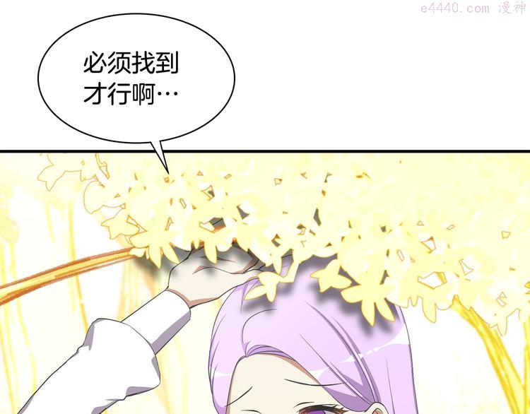 公爵，请让我治愈你漫画,第1话 守墓少女初遇人间少年~132图