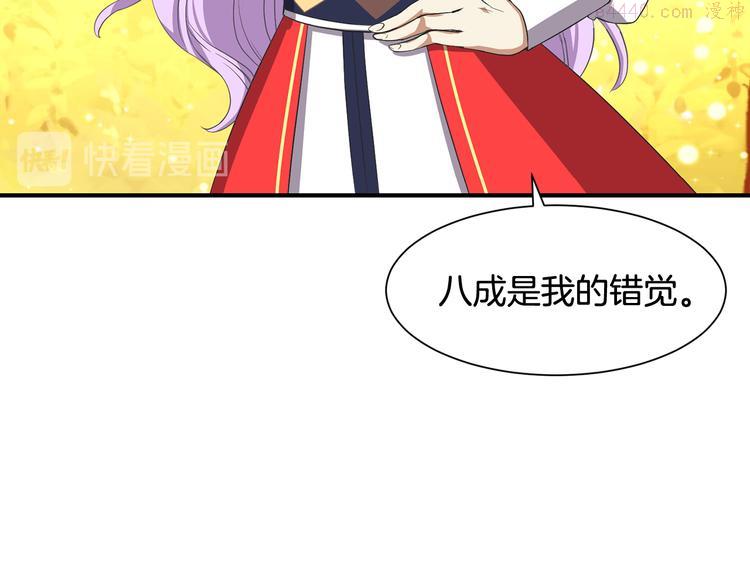 公爵，请让我治愈你漫画,第1话 守墓少女初遇人间少年~143图