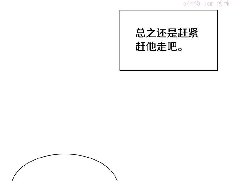 公爵，请让我治愈你漫画,第1话 守墓少女初遇人间少年~168图