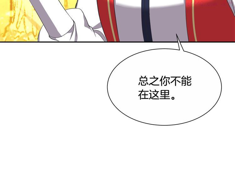 公爵，请让我治愈你漫画,第1话 守墓少女初遇人间少年~181图