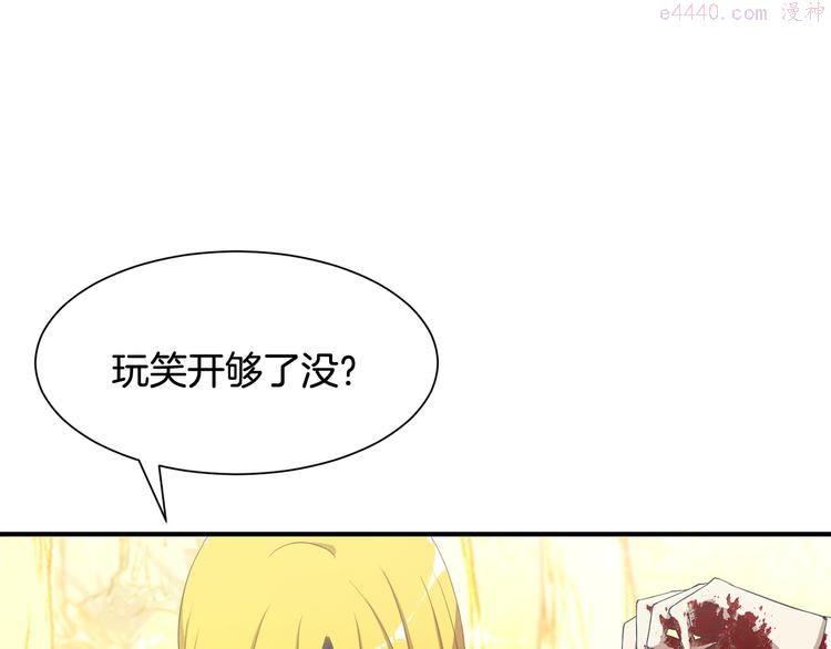 公爵，请让我治愈你漫画,第1话 守墓少女初遇人间少年~239图