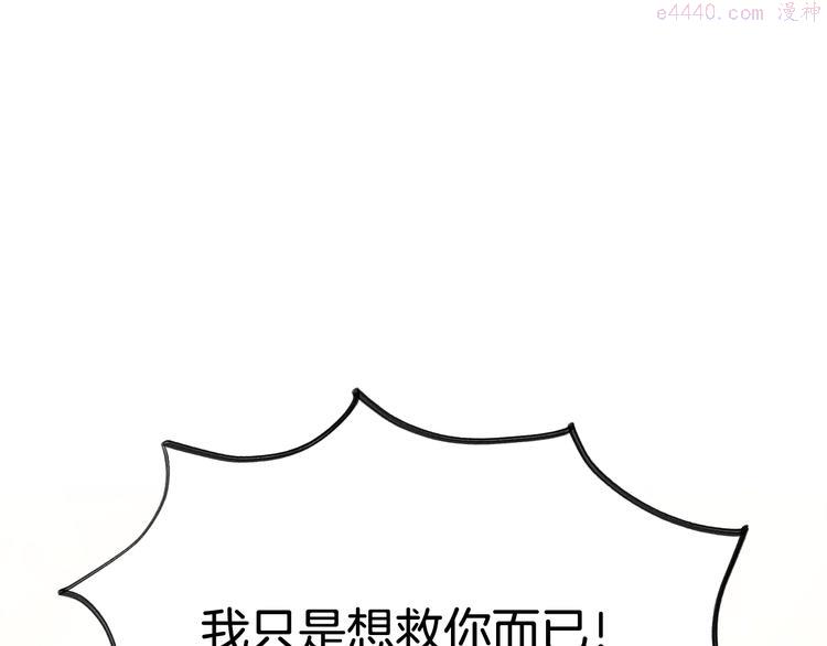 公爵，请让我治愈你漫画,第1话 守墓少女初遇人间少年~256图