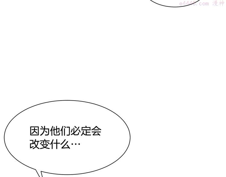 公爵，请让我治愈你漫画,第1话 守墓少女初遇人间少年~33图