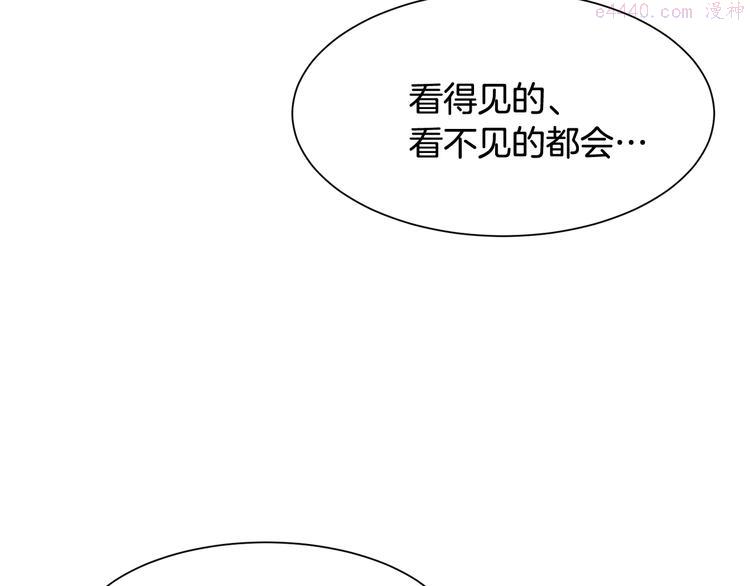 公爵，请让我治愈你漫画,第1话 守墓少女初遇人间少年~35图