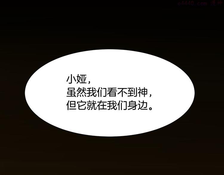 公爵，请让我治愈你漫画,第1话 守墓少女初遇人间少年~5图