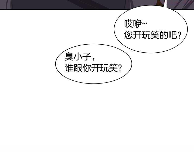 公爵，请让我治愈你漫画,第1话 守墓少女初遇人间少年~74图