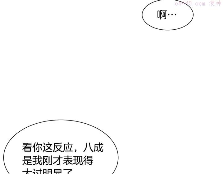 公爵，请让我治愈你漫画,第10话 温室114图