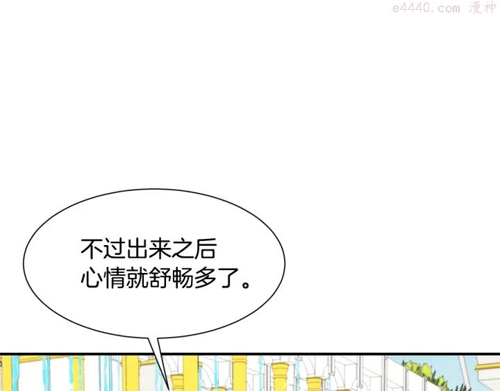 公爵，请让我治愈你漫画,第10话 温室119图