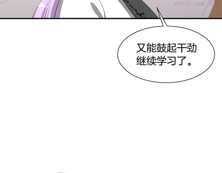 公爵，请让我治愈你漫画,第10话 温室121图