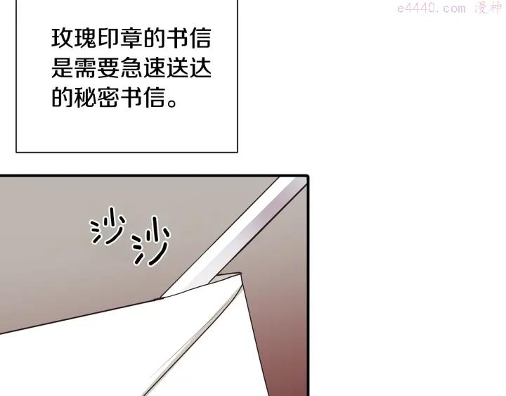 公爵，请让我治愈你漫画,第10话 温室137图