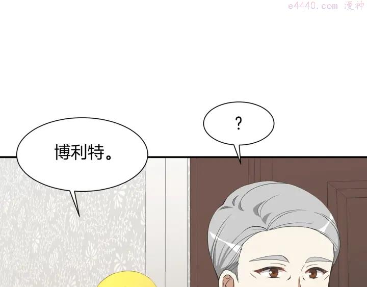 公爵，请让我治愈你漫画,第10话 温室26图