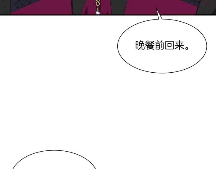 公爵，请让我治愈你漫画,第10话 温室30图