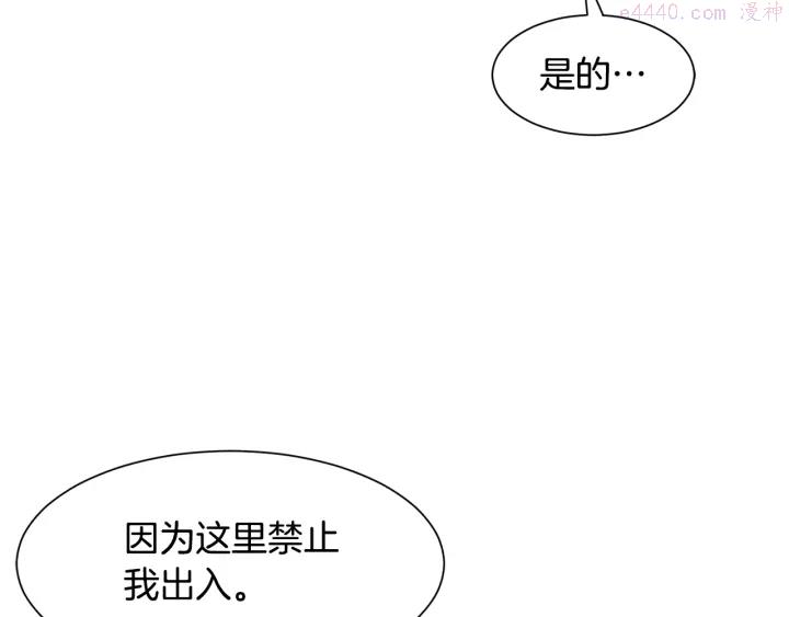 公爵，请让我治愈你漫画,第10话 温室48图