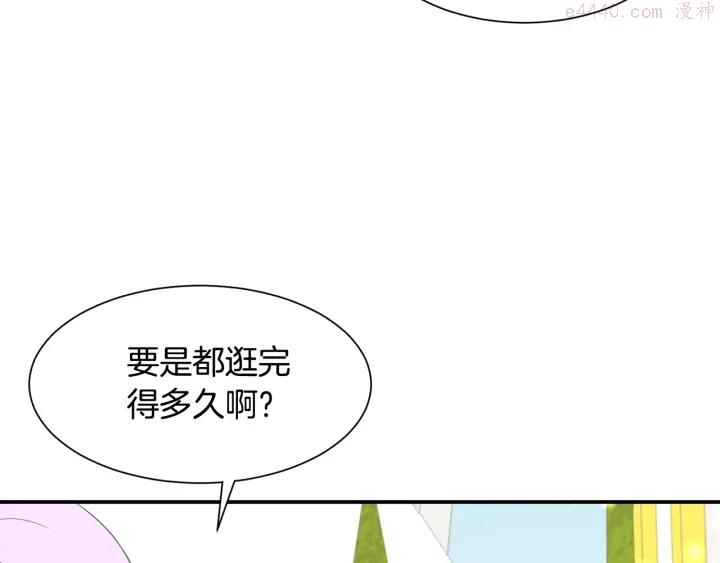 公爵，请让我治愈你漫画,第10话 温室81图