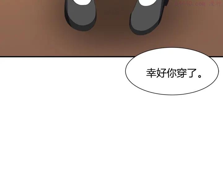 公爵，请让我治愈你漫画,第10话 温室89图