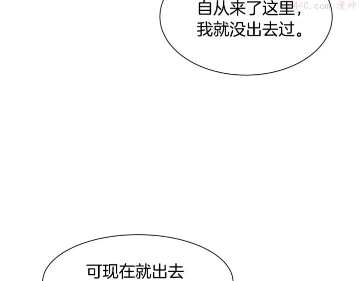 公爵，请让我治愈你漫画,第10话 温室9图